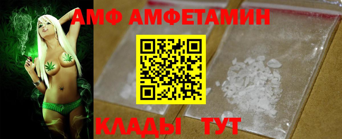 АМФЕТАМИН  Амфетамин VHQ  Амфетамин  Кулебаки  Вход с VPN 