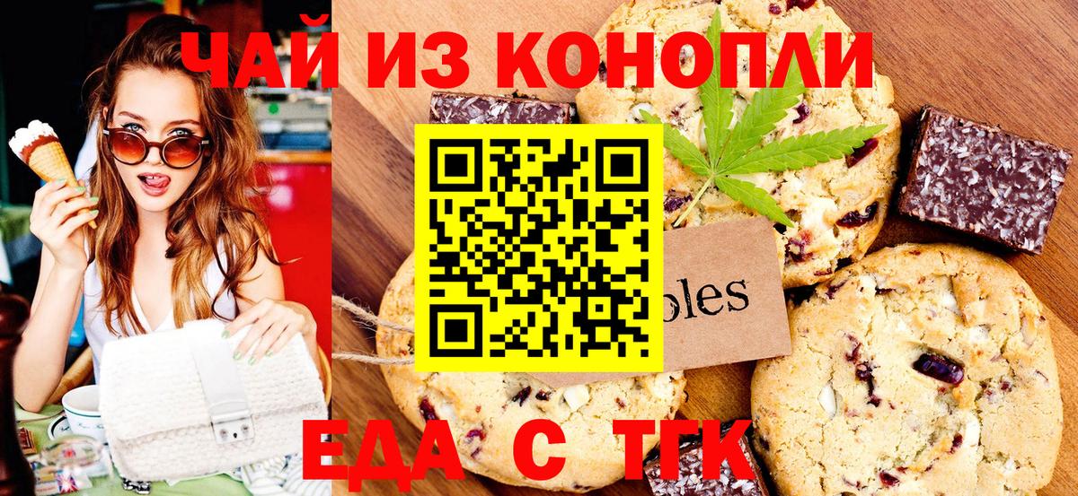 Cannafood марихуана  Вход с VPN  Кулебаки 