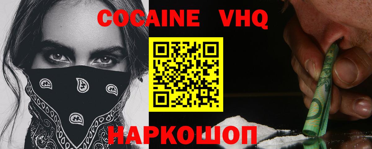 Cocaine 97%  COCAIN 99%  Вход с VPN  Кулебаки 