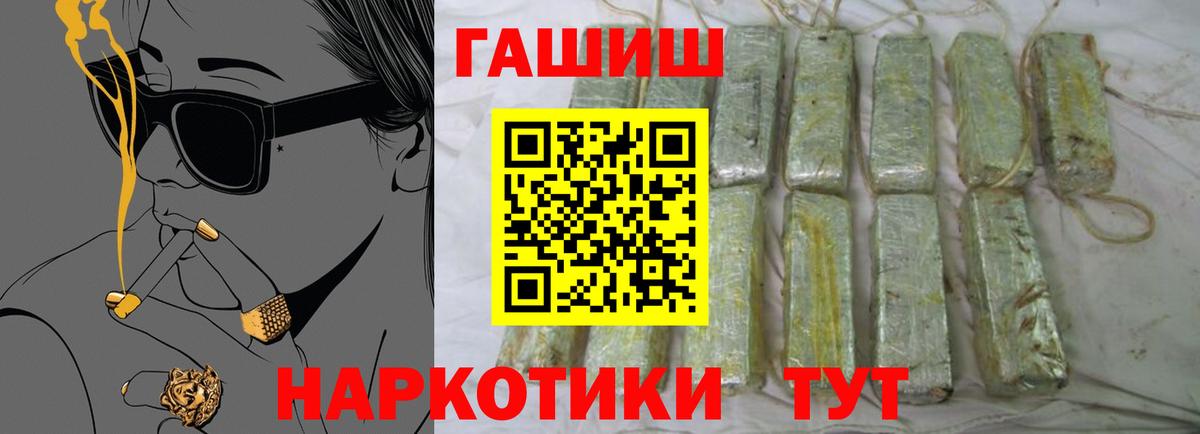 ГАШИШ Ice-O-Lator Кулебаки