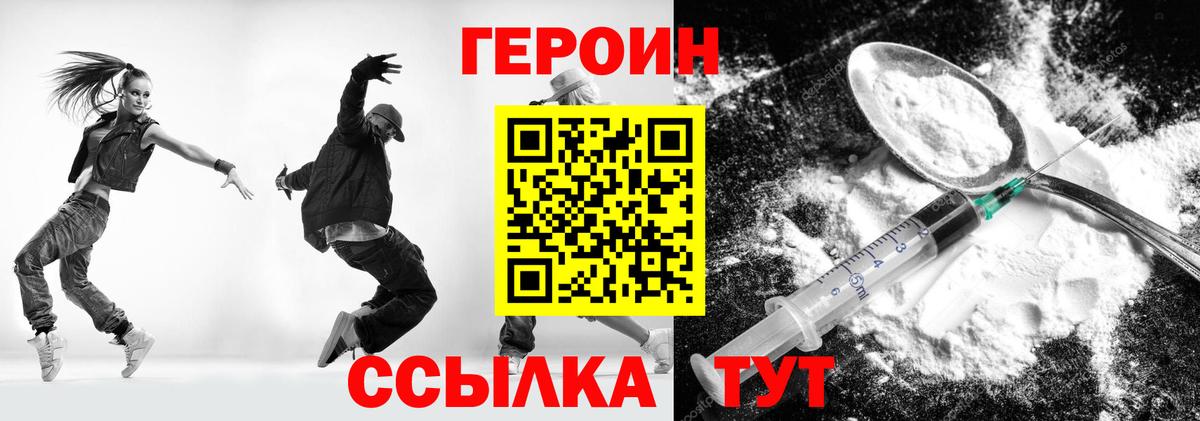 Героин белый Кулебаки