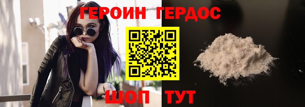 Кулебаки  Героин  Вход с VPN  Героин Heroin 