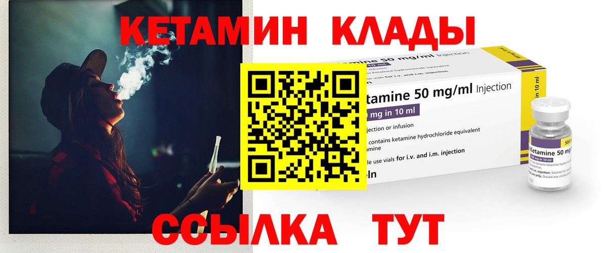 Кулебаки  площадка официальный сайт  Вход с VPN  Кетамин ketamine  Кетамин ketamine 