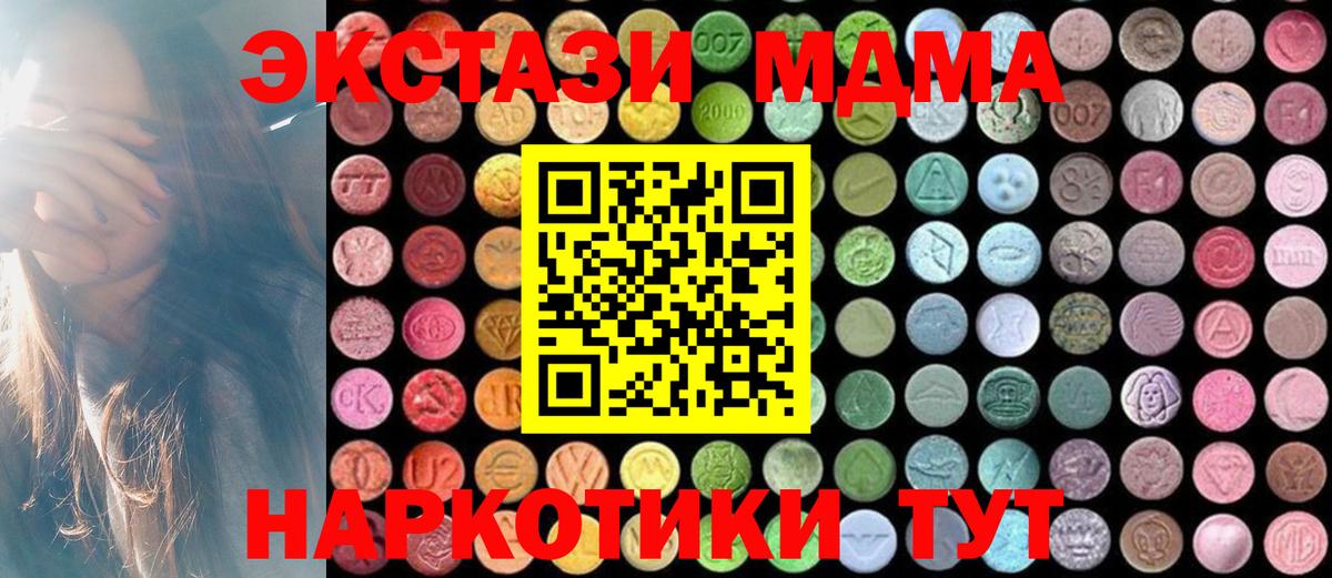 MDMA Molly  МДМА  Вход с VPN  Кулебаки  МДМА молли 