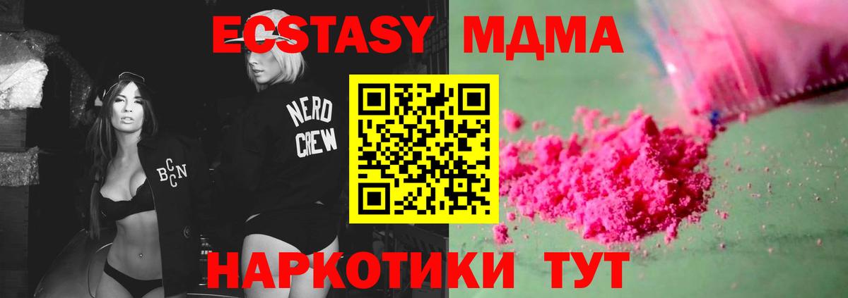 МДМА VHQ Кулебаки