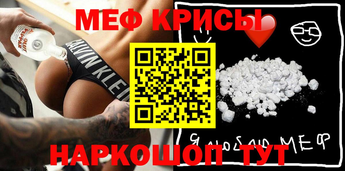 МЕФ VHQ  МЯУ-МЯУ 4 MMC  Кулебаки  Вход с VPN 