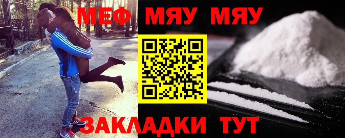 Мефедрон кристаллы Кулебаки