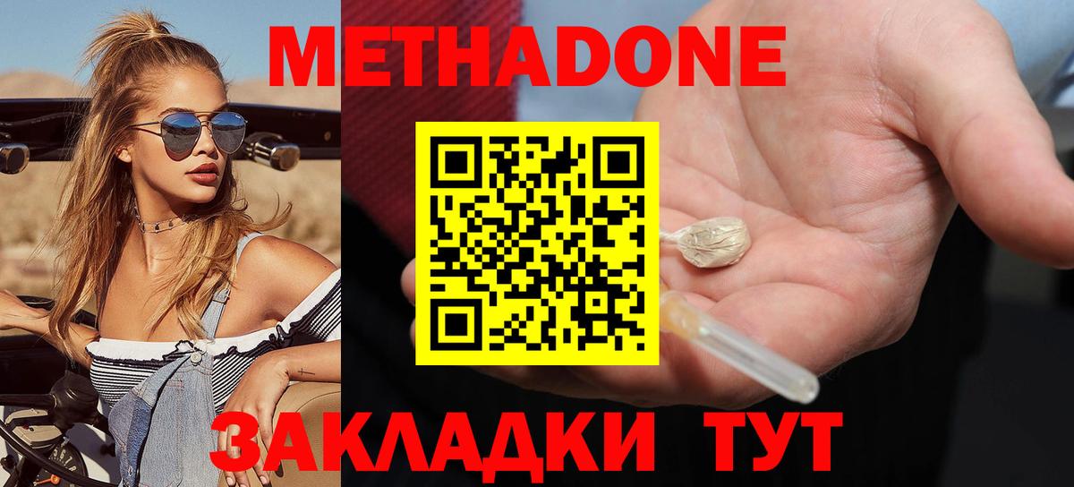 МЕТАДОН белоснежный Кулебаки