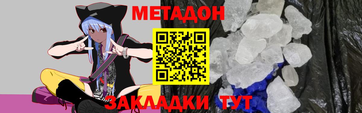 МЕТАДОН белоснежный  Вход с VPN  Кулебаки 