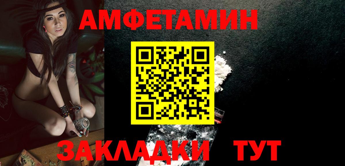 Первитин кристалл  Вход с VPN  Кулебаки 