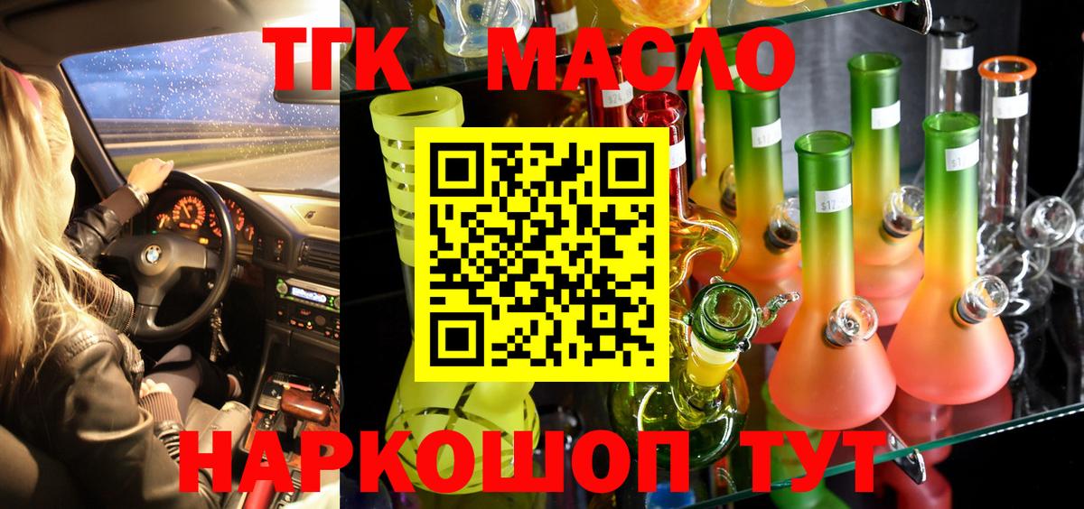 Дистиллят ТГК вейп Кулебаки