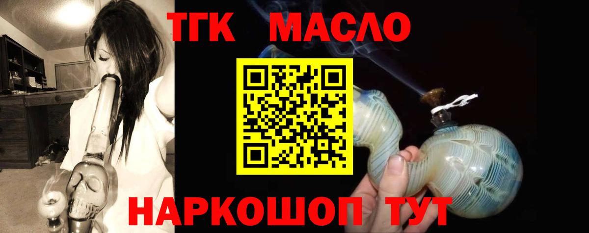 Кулебаки  Дистиллят ТГК THC oil  Дистиллят ТГК THC oil  Вход с VPN 